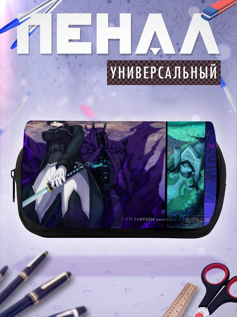 Пенал-косметичка Меч Pixiv Fantasia