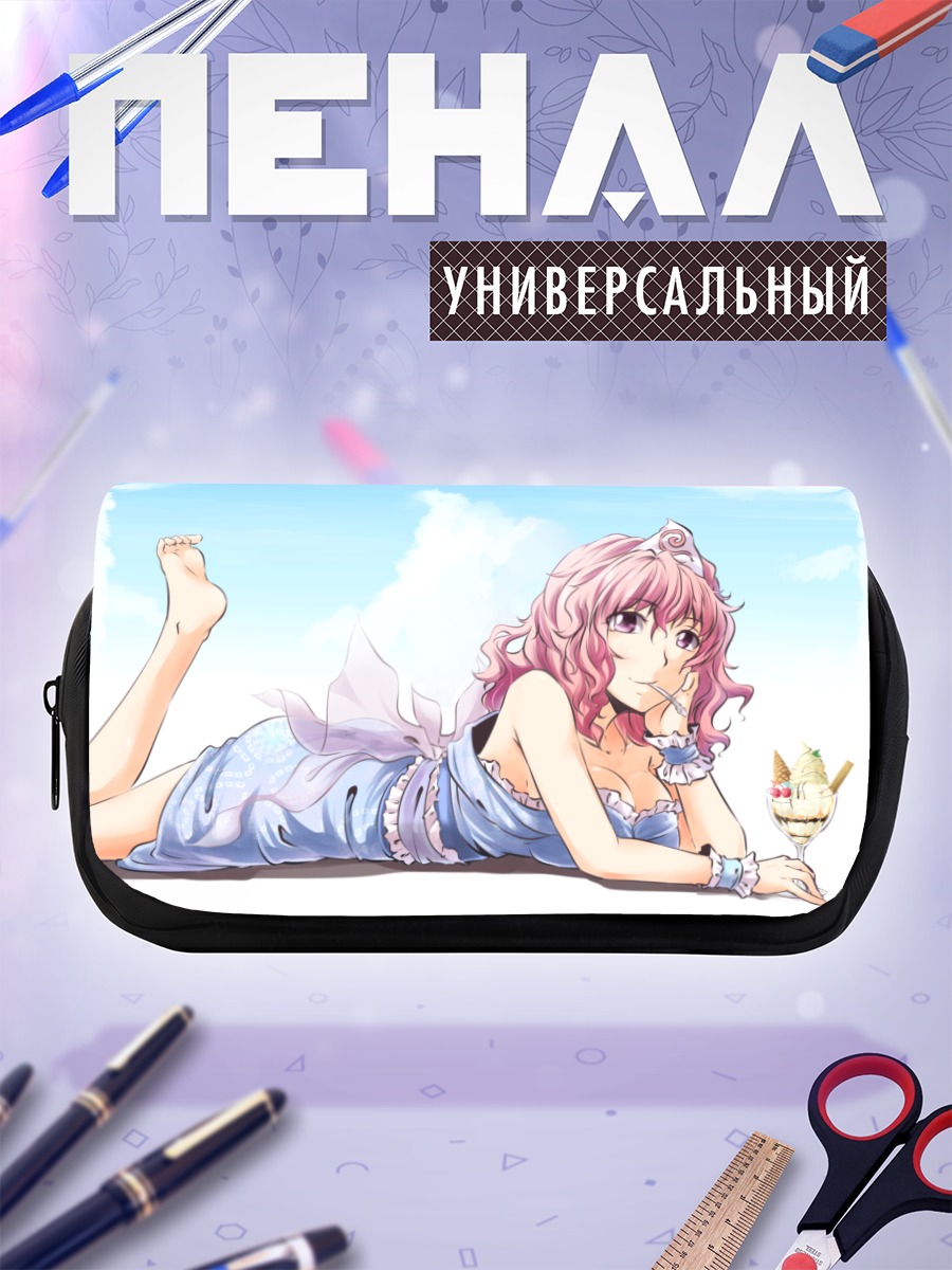 Пенал-косметичка Ююко Сайгёдзи на отдыхе
