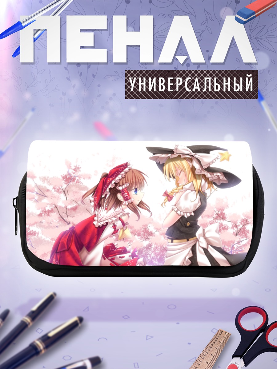 Пенал-косметичка Рейму и Мариса