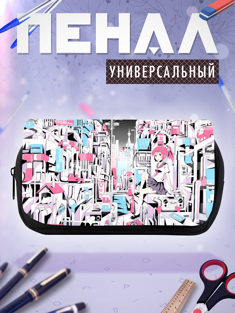 Пенал-косметичка Лэйн Ивакура в городе