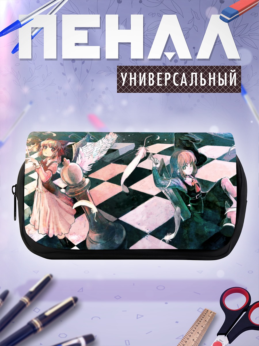 Пенал-косметичка Румия в шахматах