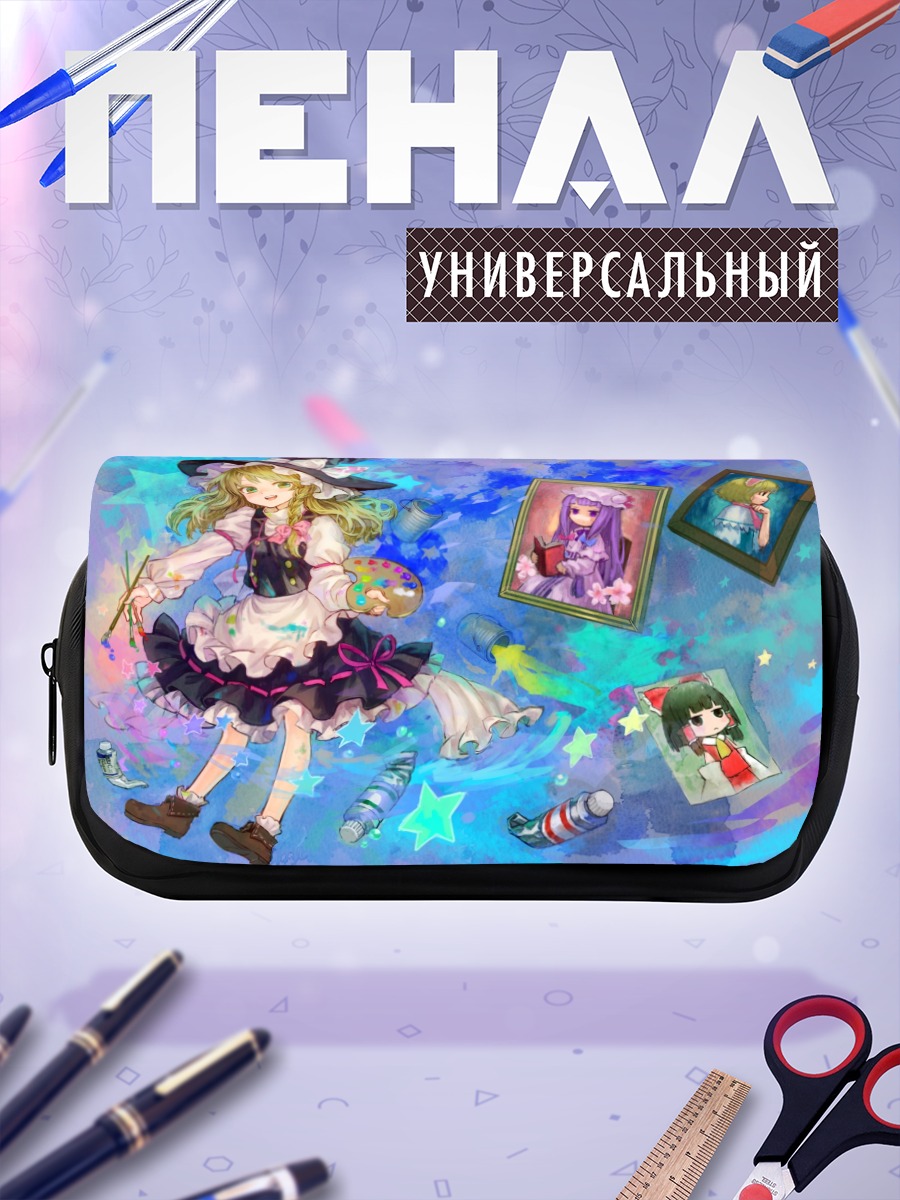 Пенал-косметичка Алиса Маргатройд и друзья