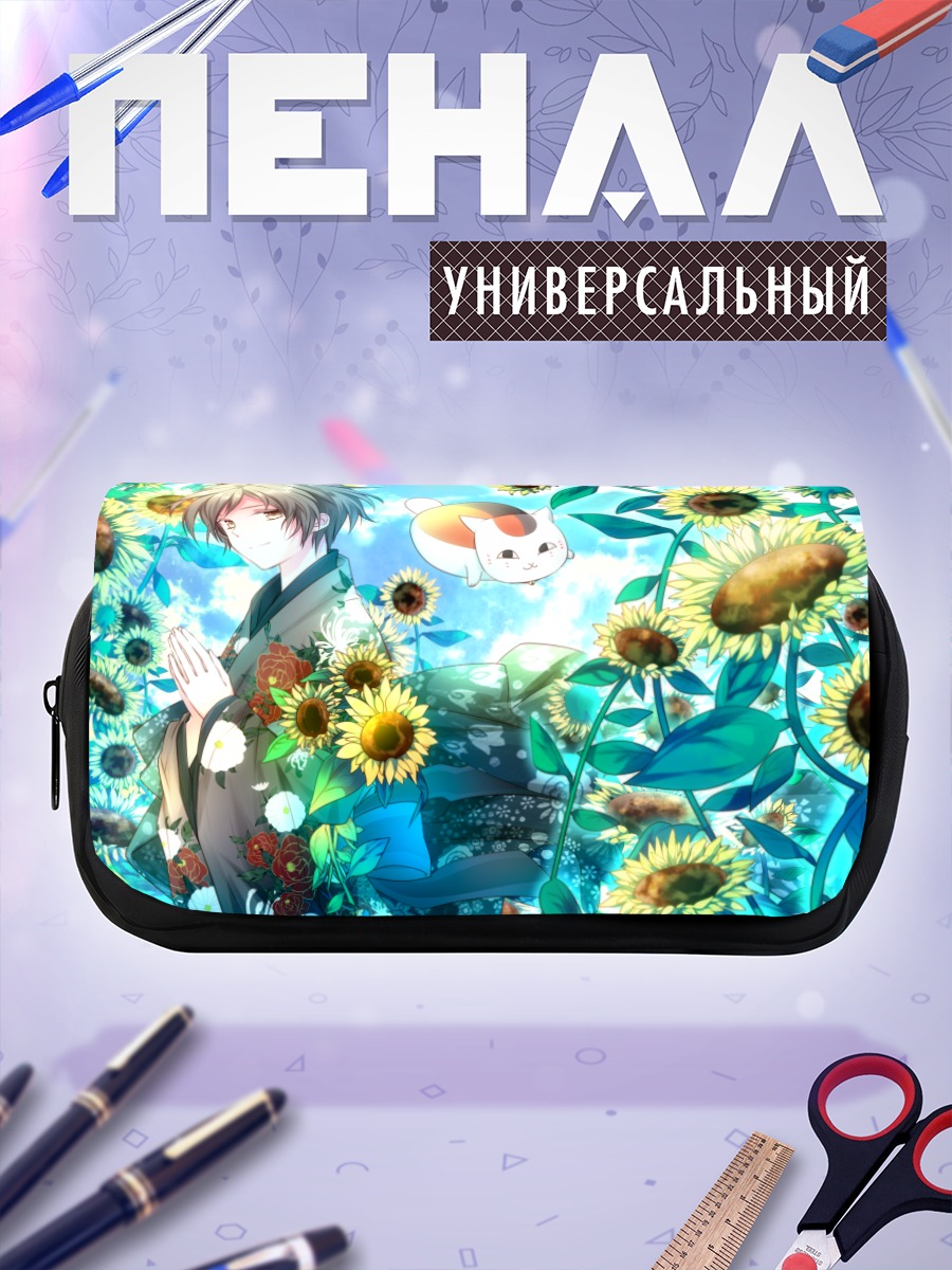 Пенал-косметичка Нацумэ Такаши в подсолнухах