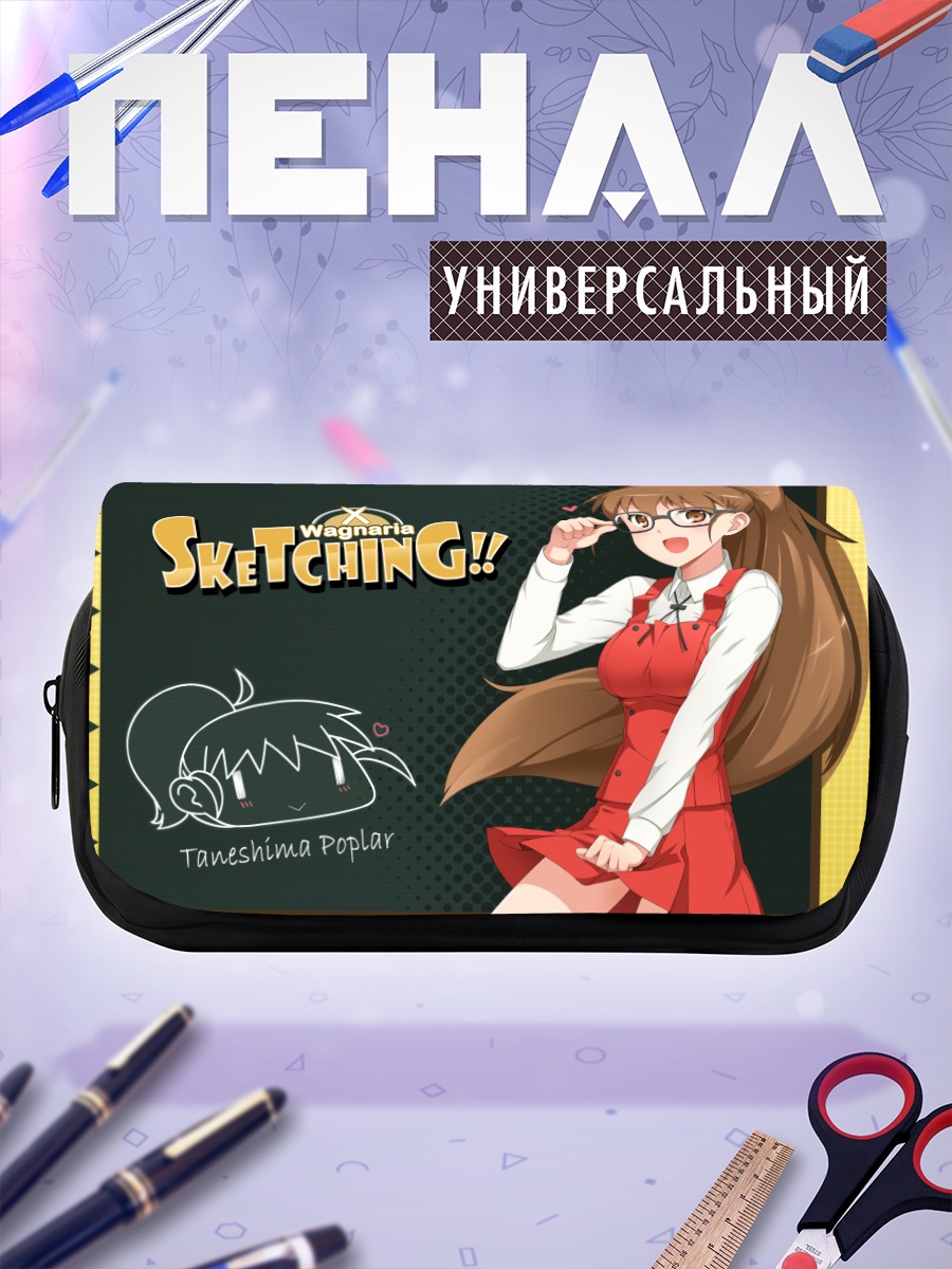 Пенал-косметичка Попура Танешима в очках