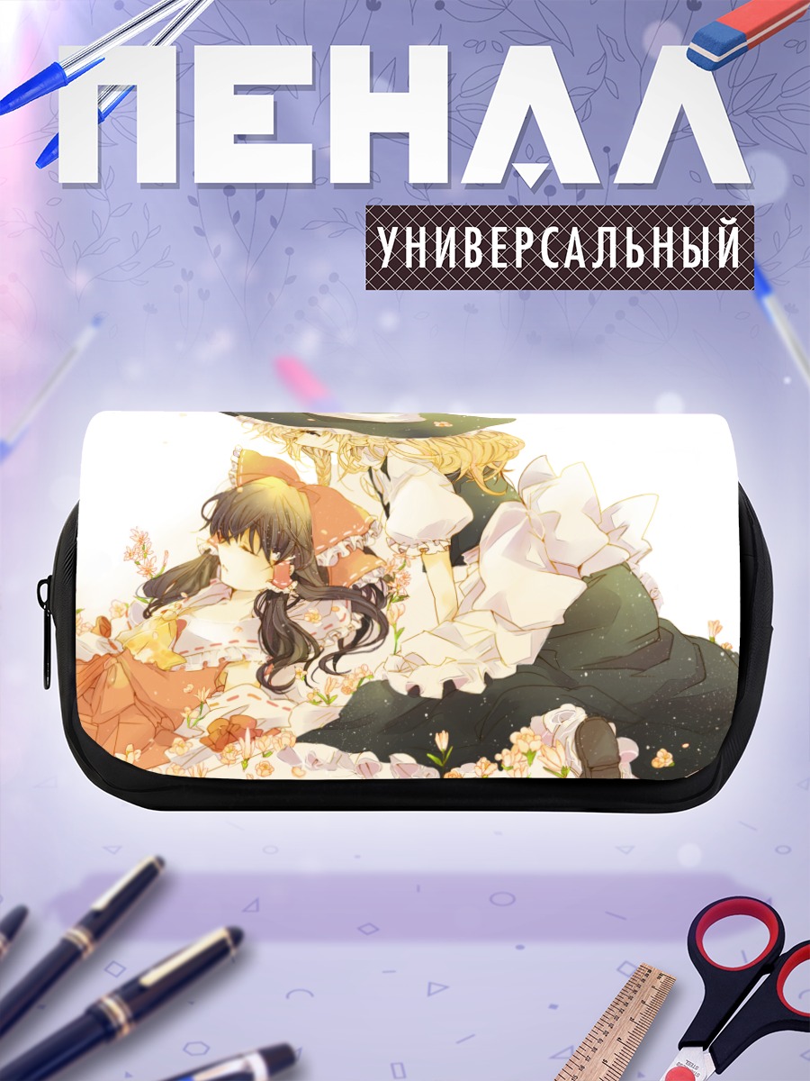 Пенал-косметичка Рейму и Мариса