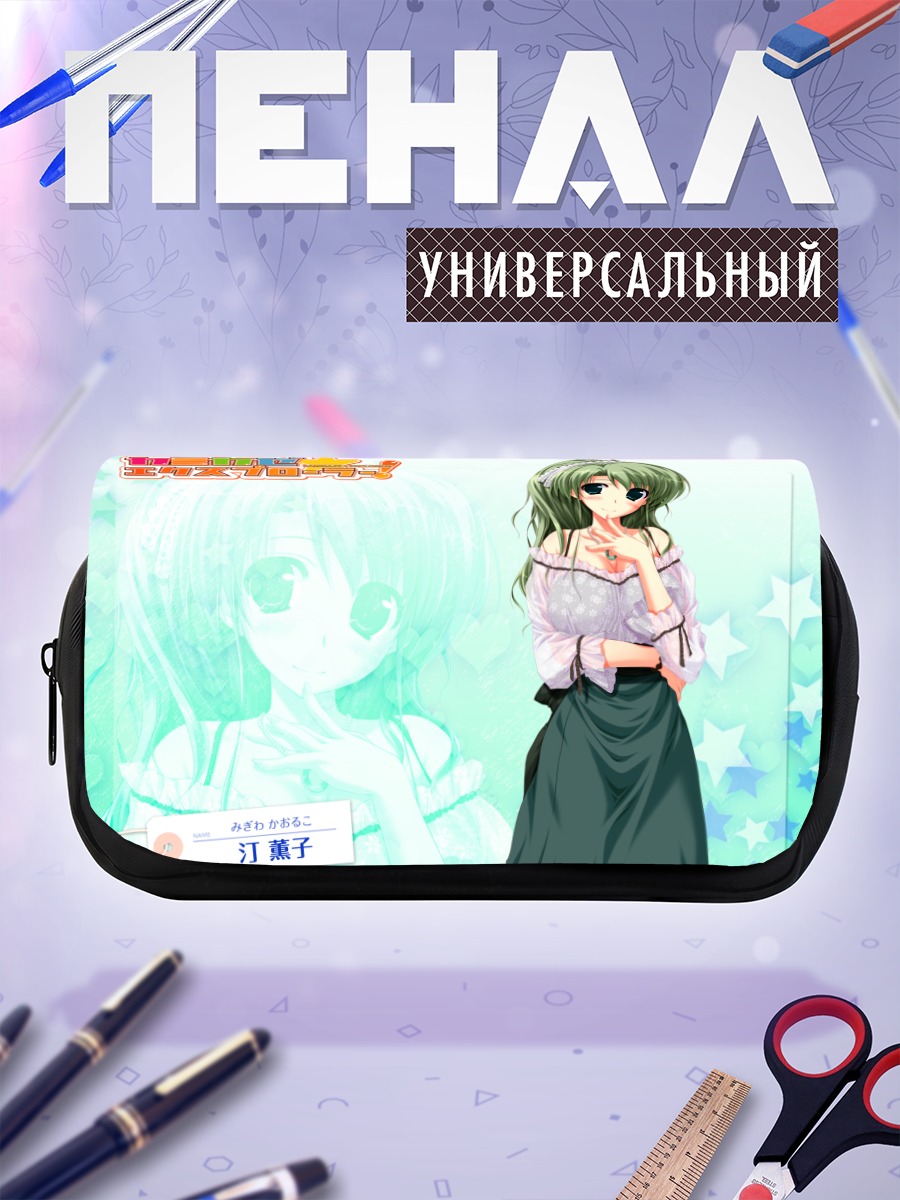 Пенал-косметичка Каоруко Мигива в звездах