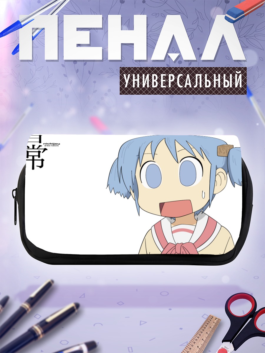 Пенал-косметичка Мио Наганохара в шоке