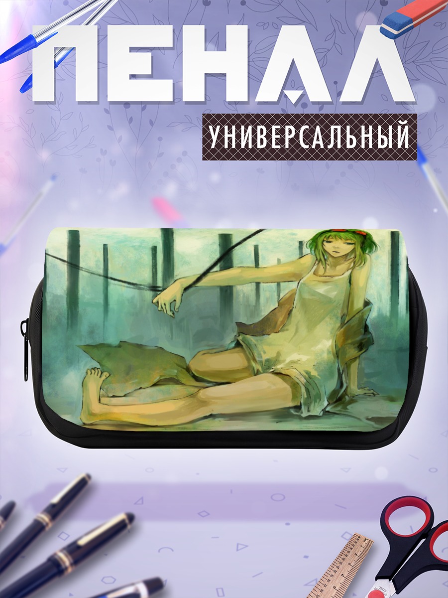 Пенал-косметичка Гуми в пустоте