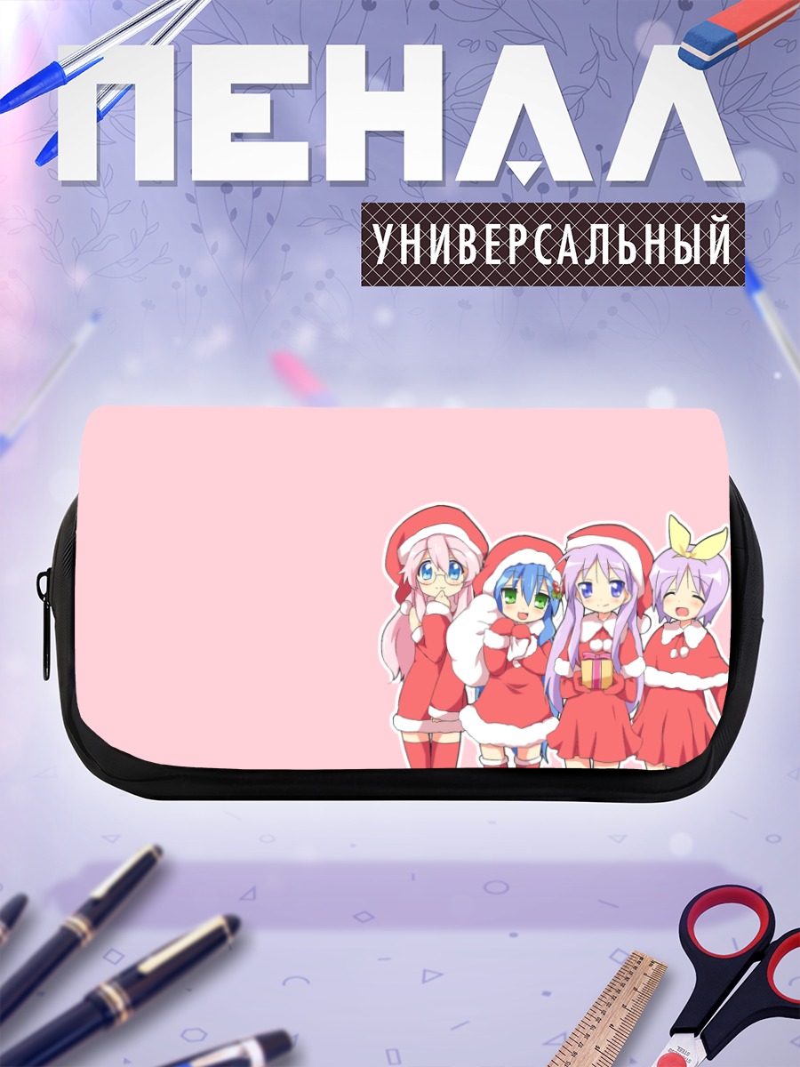 Пенал-косметичка Коната и подруги