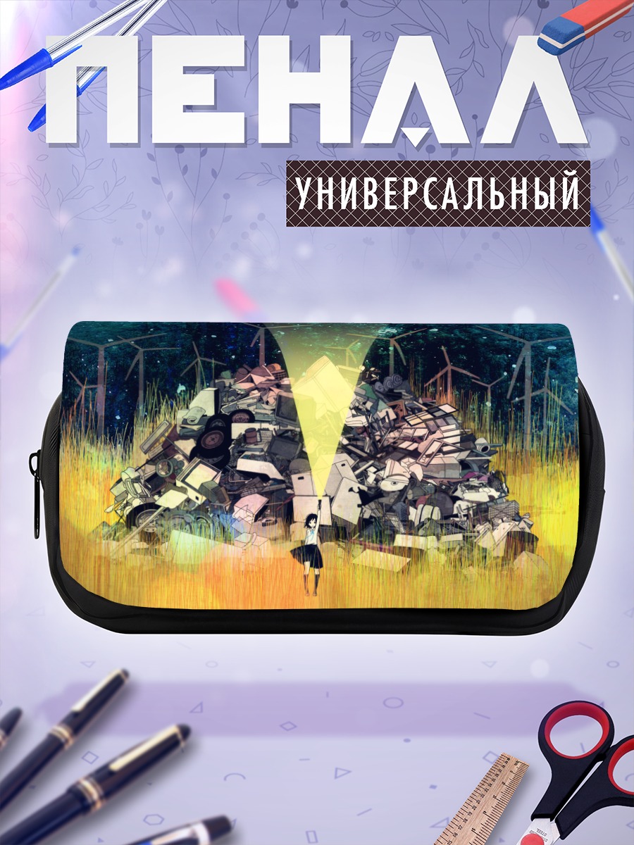 Пенал-косметичка Гора старого железа