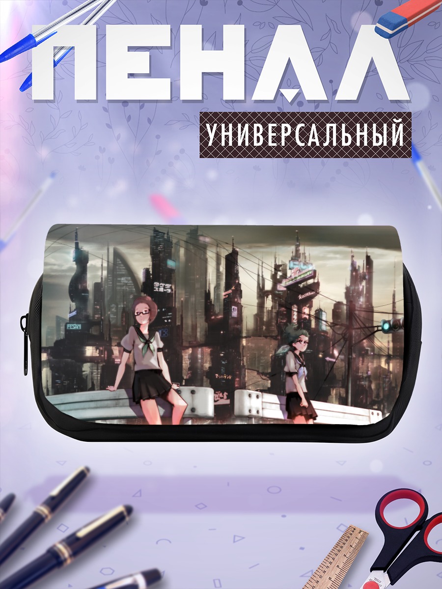 Пенал-косметичка Город будущего в очках