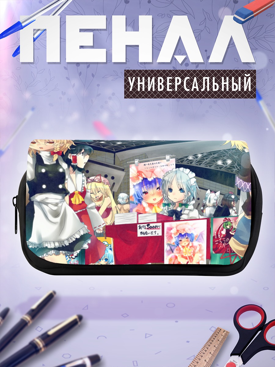 Пенал-косметичка Рейму Хакурей и подруги