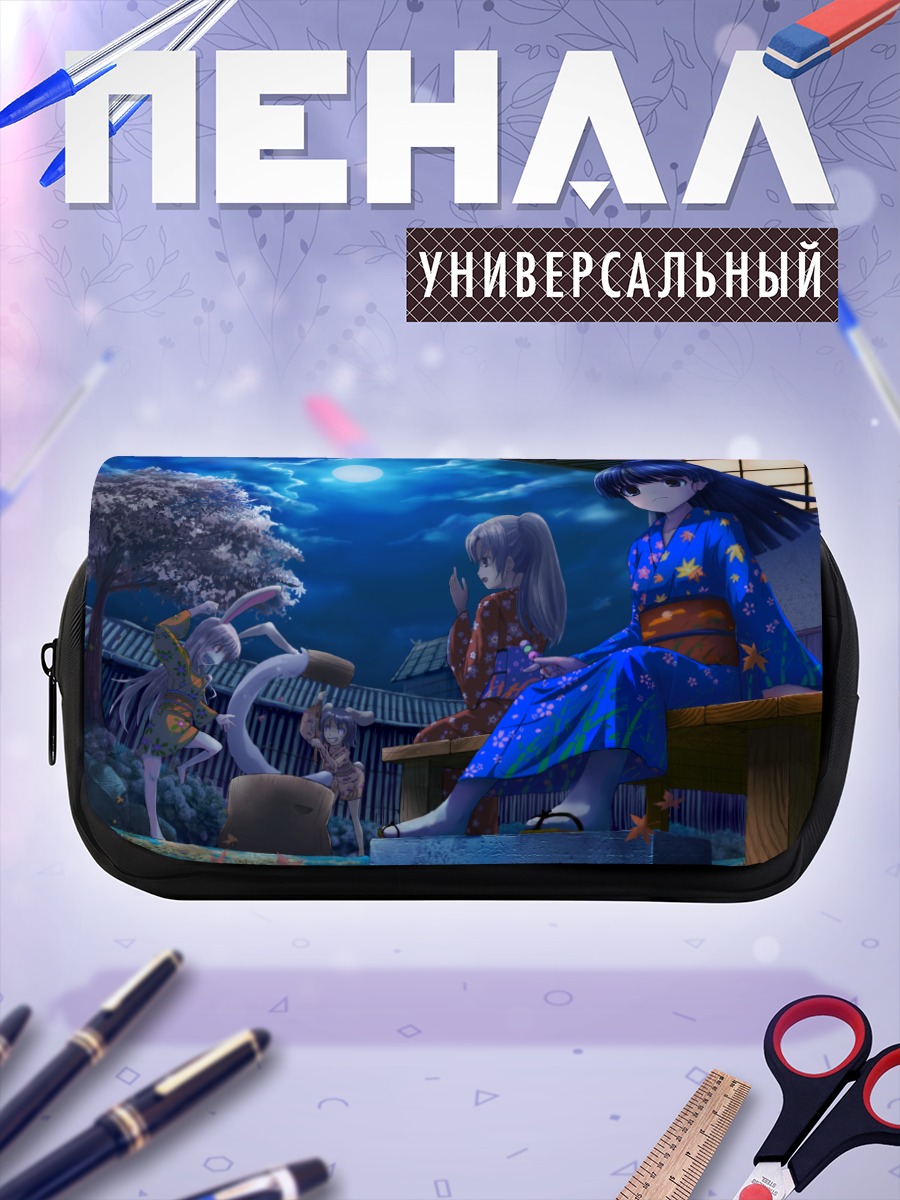 Пенал-косметичка Кагуя Хорайсан под луной