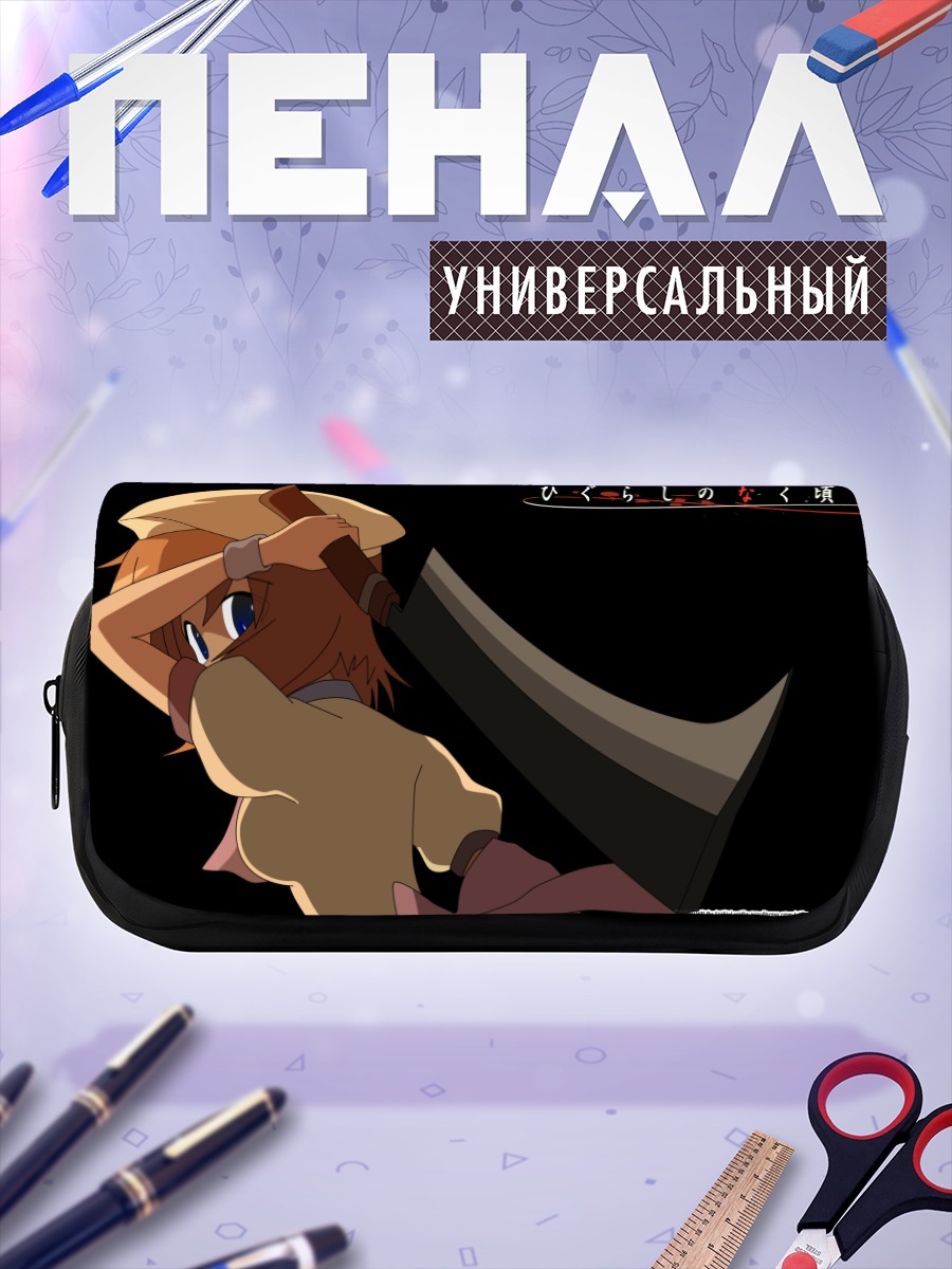 Пенал-косметичка Рена Рюгу с косой