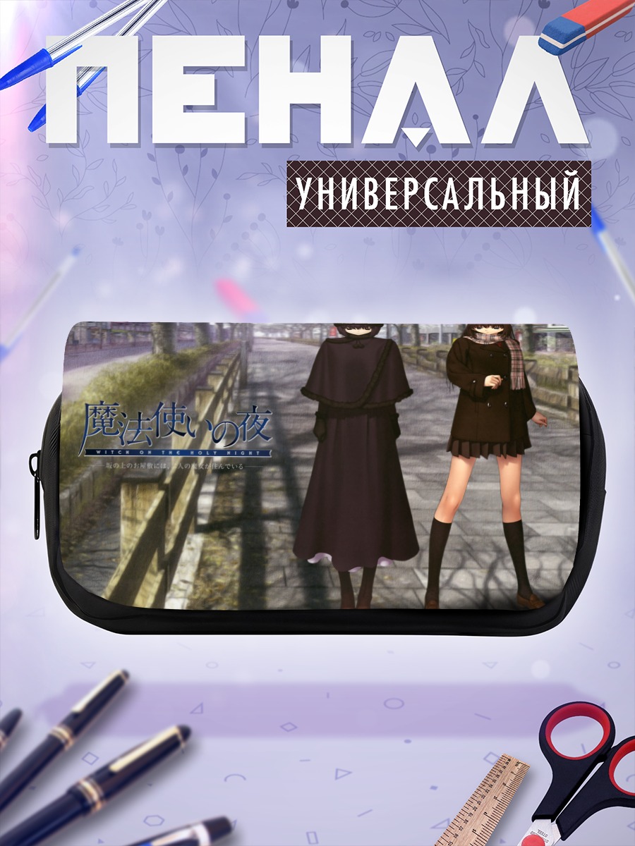 Пенал-косметичка Аозаки Аоко и Алиса