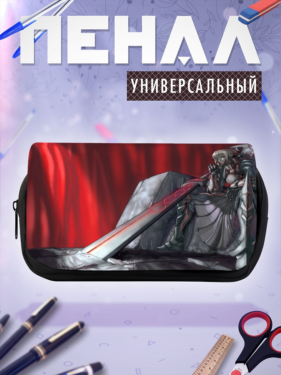 Пенал-косметичка Артурия Пендрагон с мечом