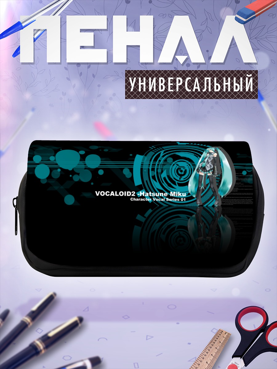 Пенал-косметичка Мику Хацунэ в цифре