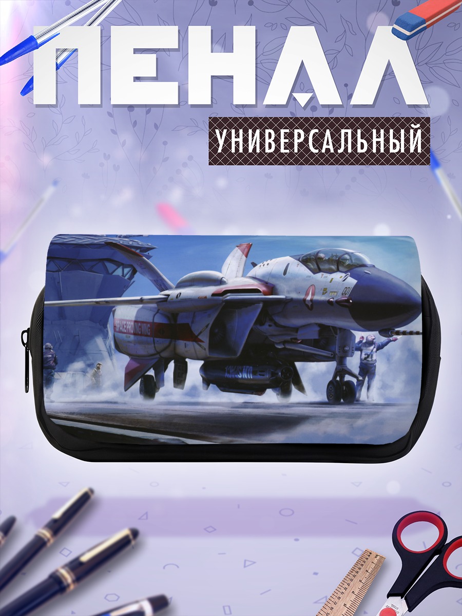 Пенал-косметичка Макрос Зеро Взлет