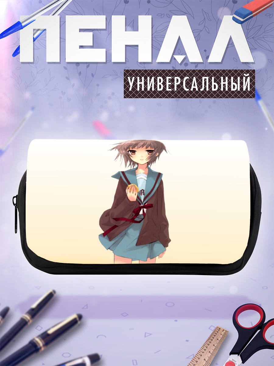 Пенал-косметичка Юки Нагато с печеньем
