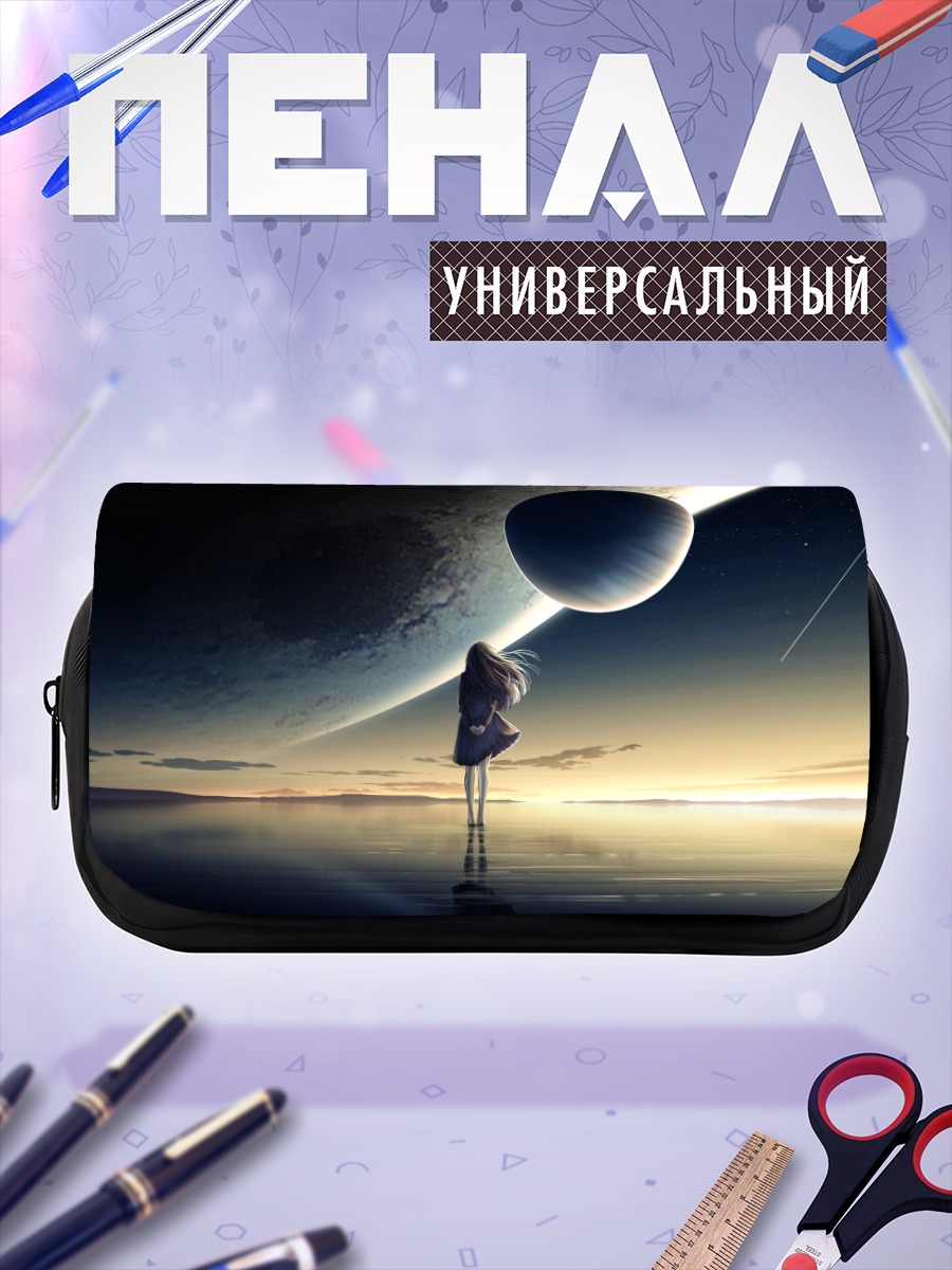 Пенал-косметичка Девушка у планеты
