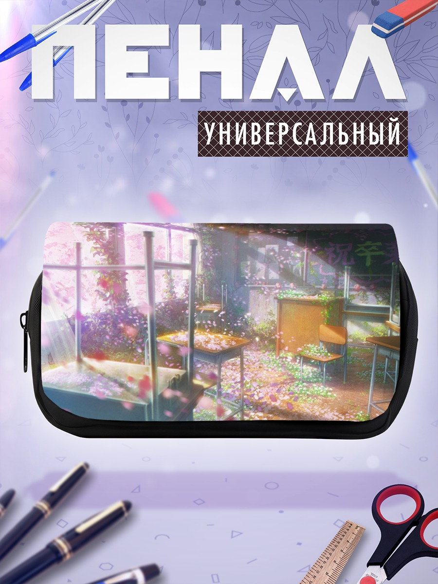 Пенал-косметичка Цветение в классе