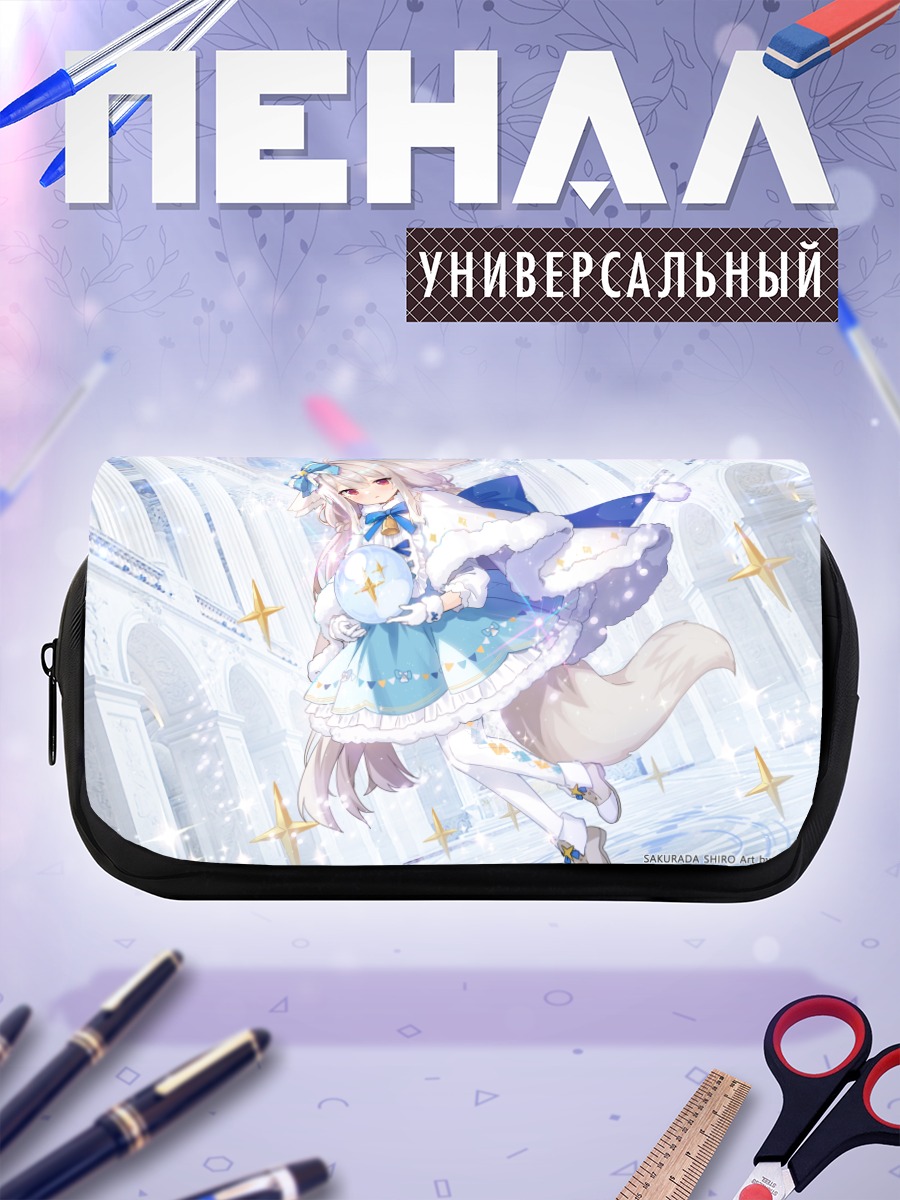 Пенал-косметичка Сиро Сакурада в голубом