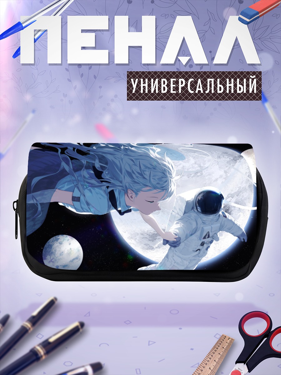 Пенал-косметичка Ангел в космосе