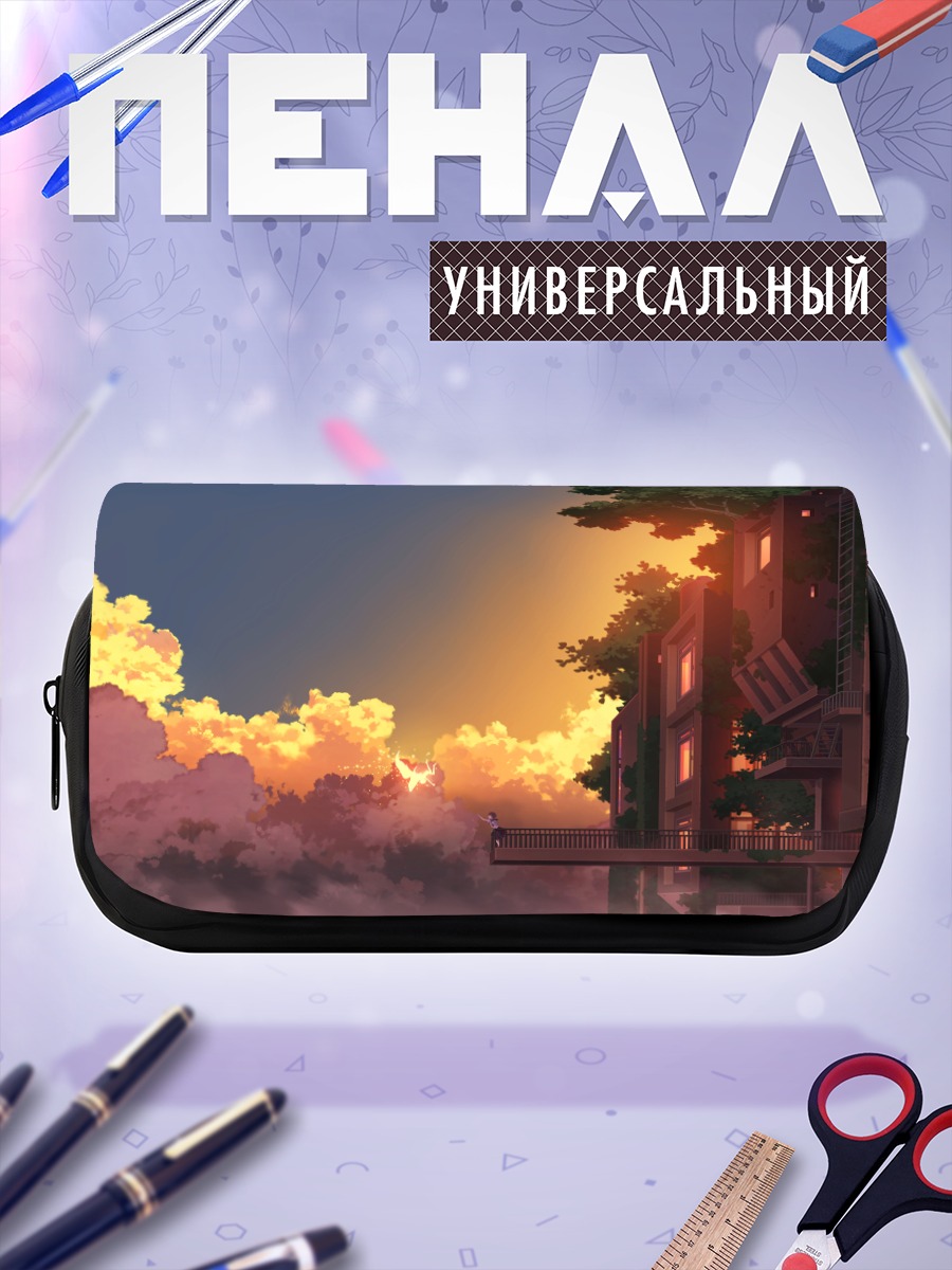 Пенал-косметичка Закат над городом
