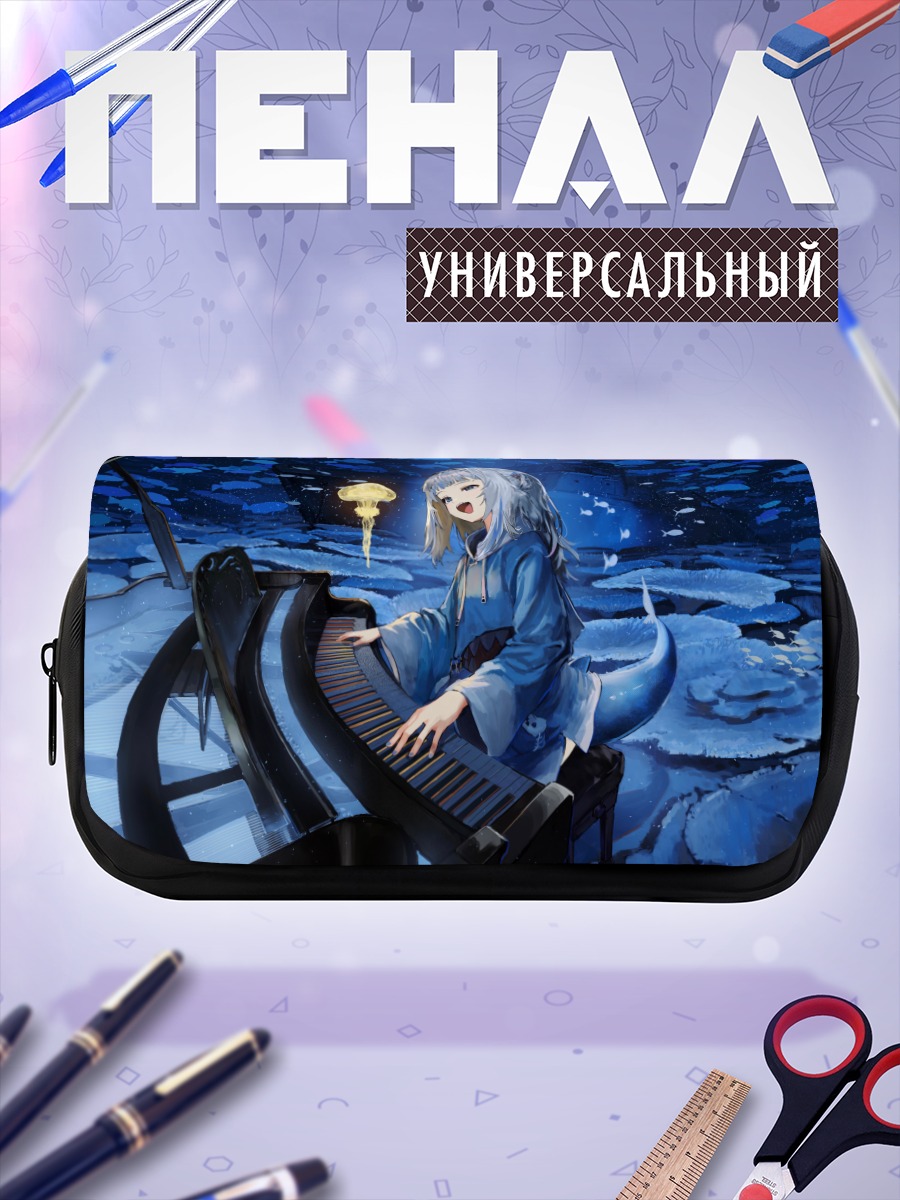 Пенал-косметичка Гавр Гура за пианино