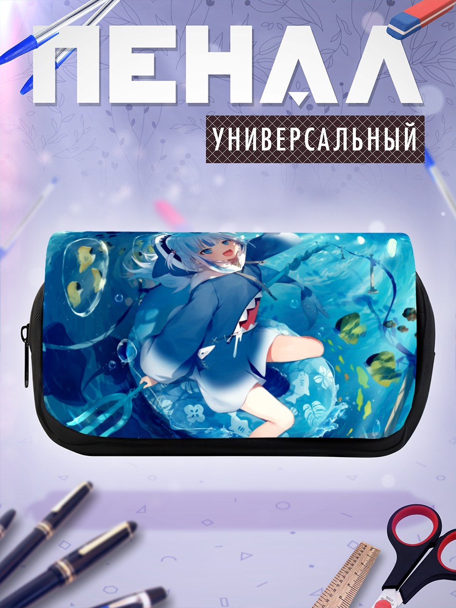 Пенал-косметичка Гавр Гура под водой