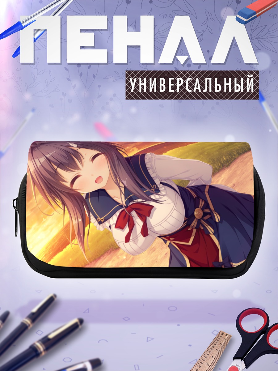 Пенал-косметичка Цумуги Таканаши в лучах солнца