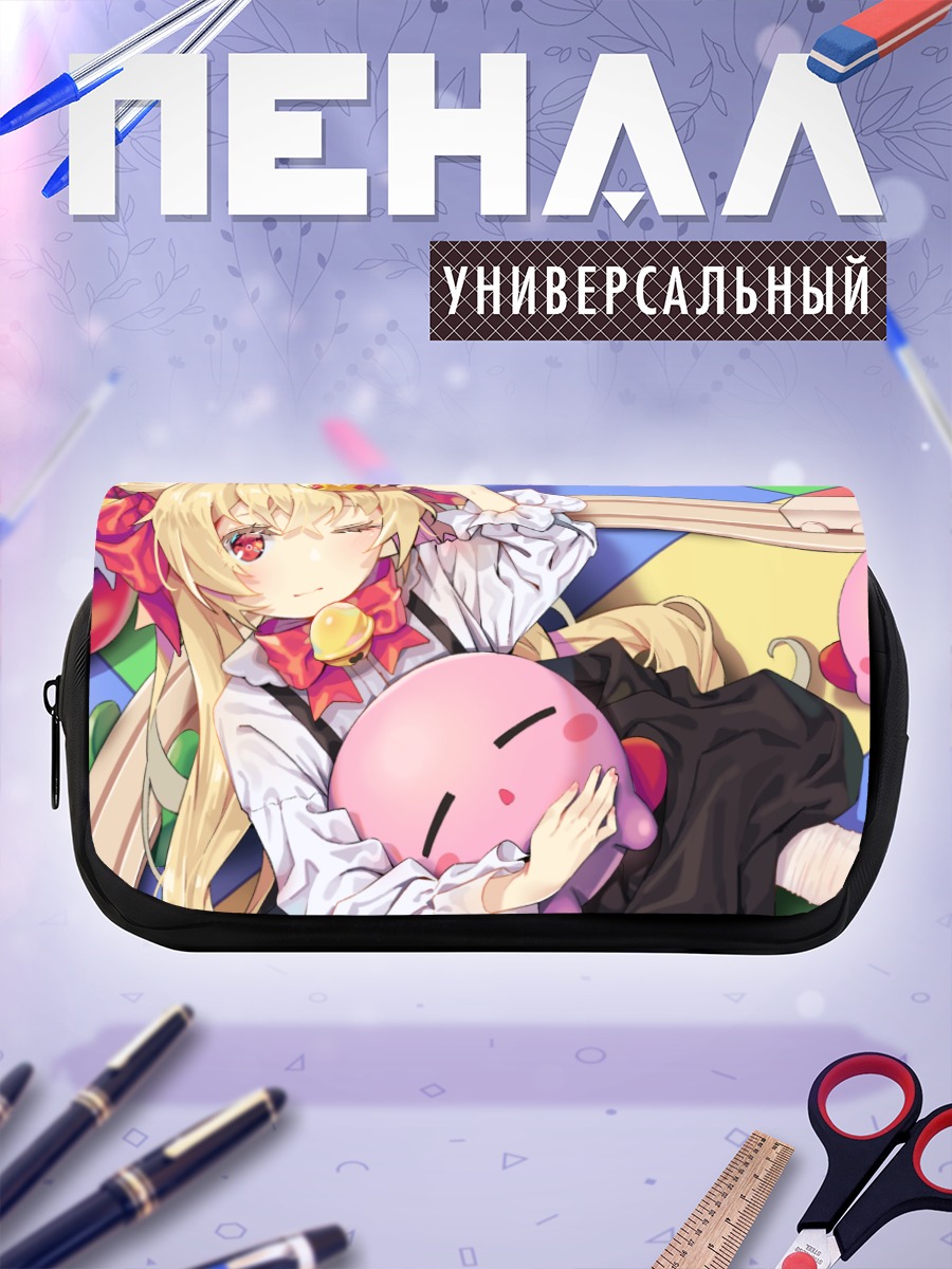 Пенал-косметичка Кирби и подруга