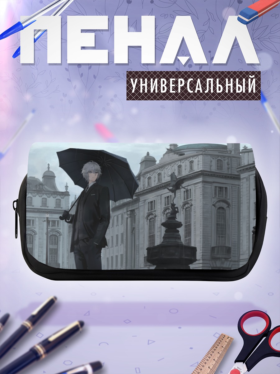 Пенал-косметичка Парень под зонтом