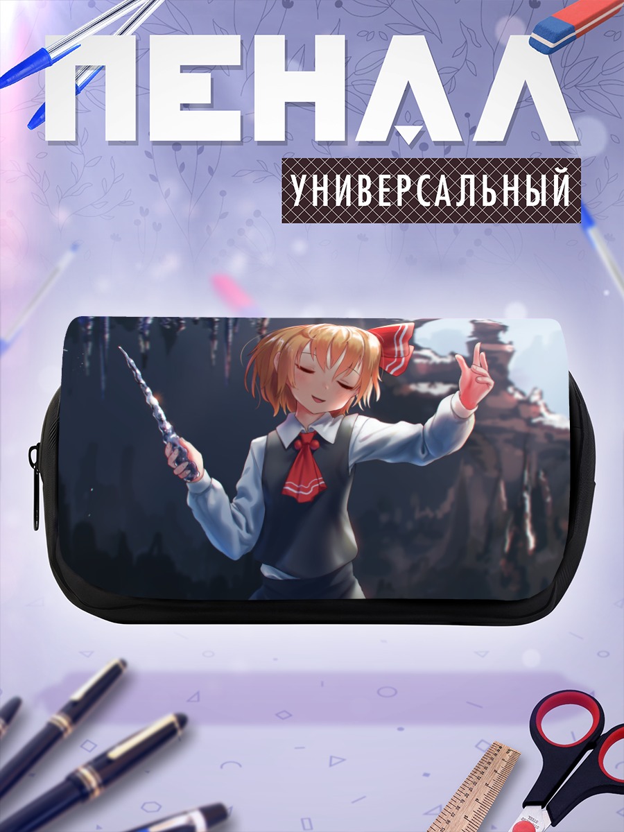 Пенал-косметичка Румия в сумерках