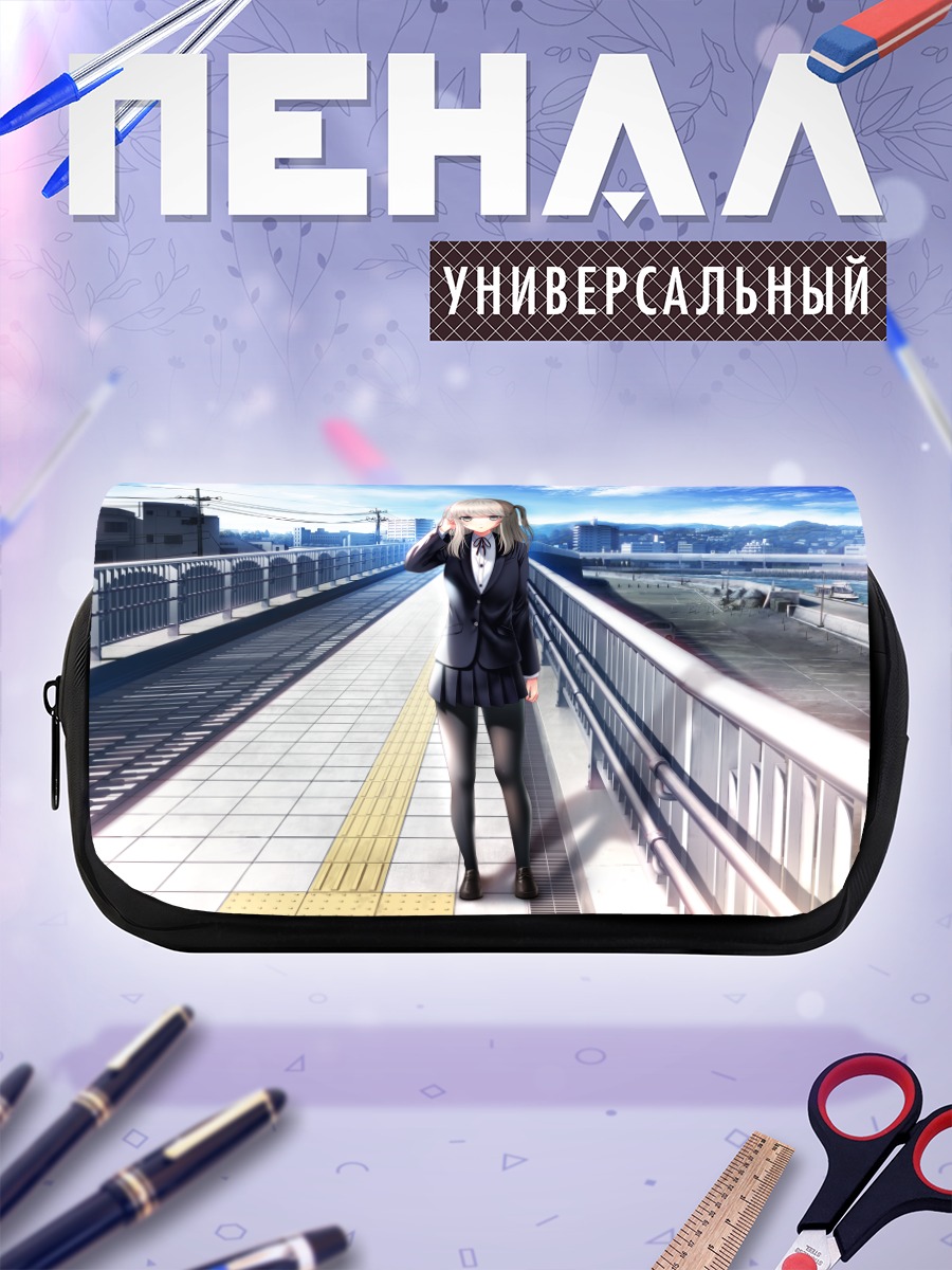 Пенал-косметичка Юна Катахира на мосту