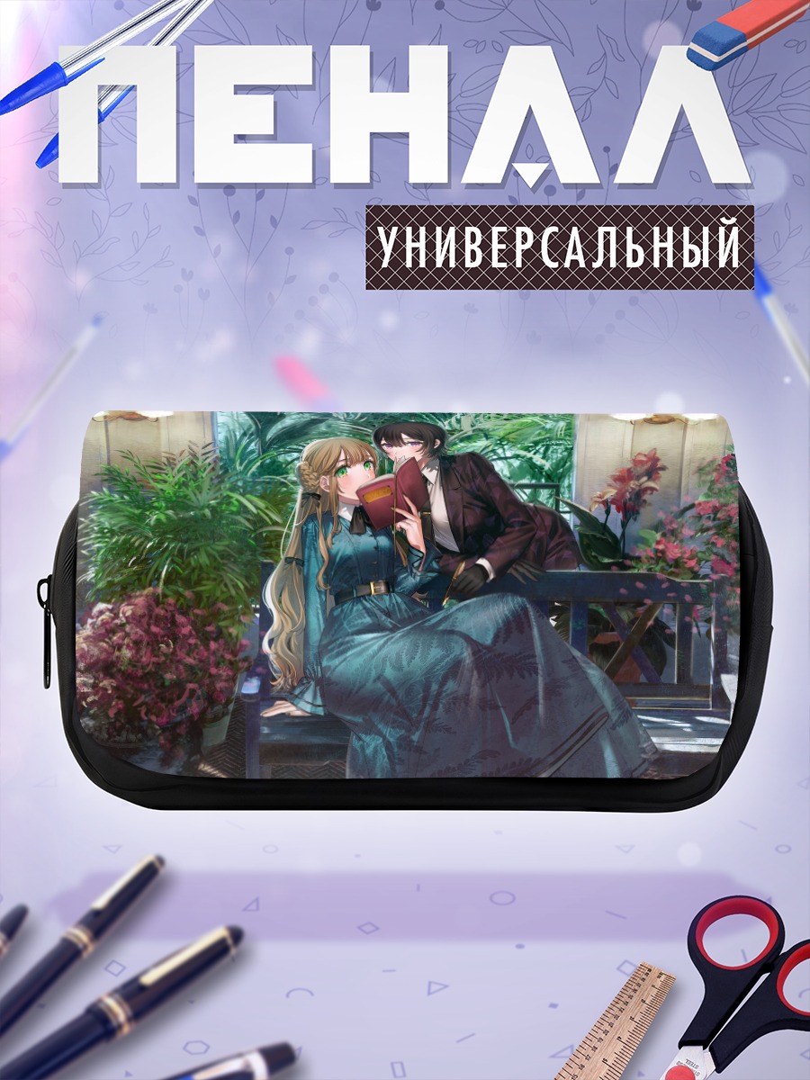 Пенал-косметичка Девушки с книгой