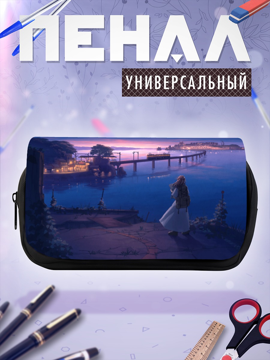 Пенал-косметичка Город у воды на закате