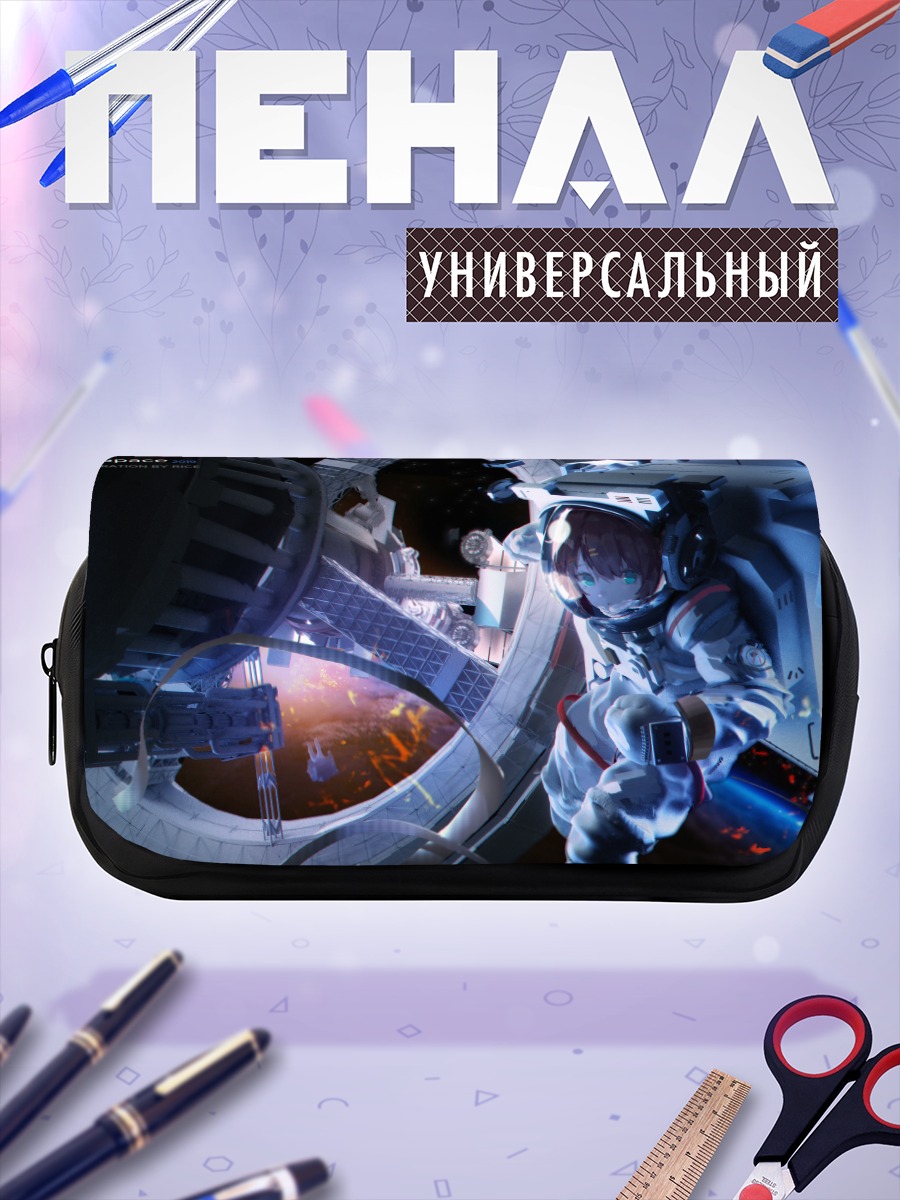 Пенал-косметичка Космонавт в открытом космосе