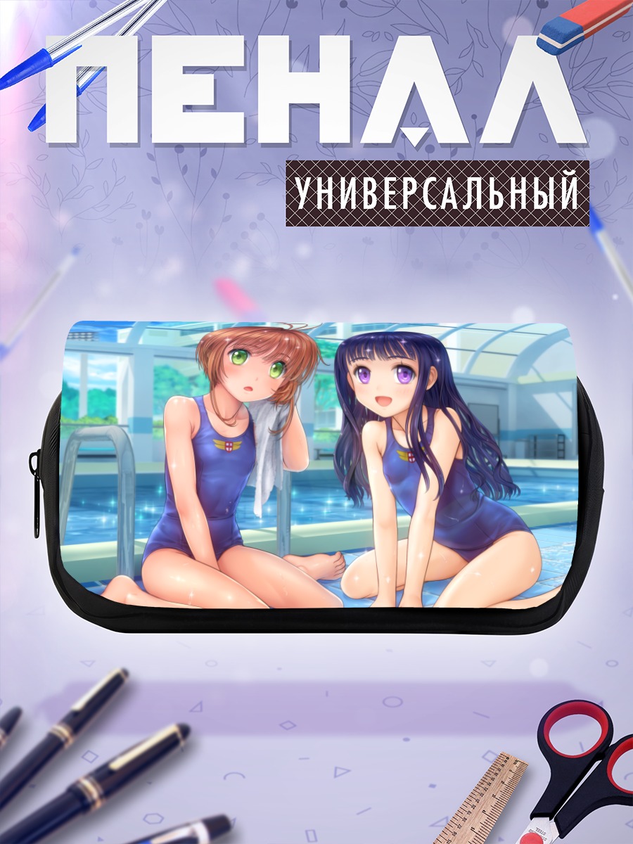 Пенал-косметичка Сакура и Томоё в бассейне