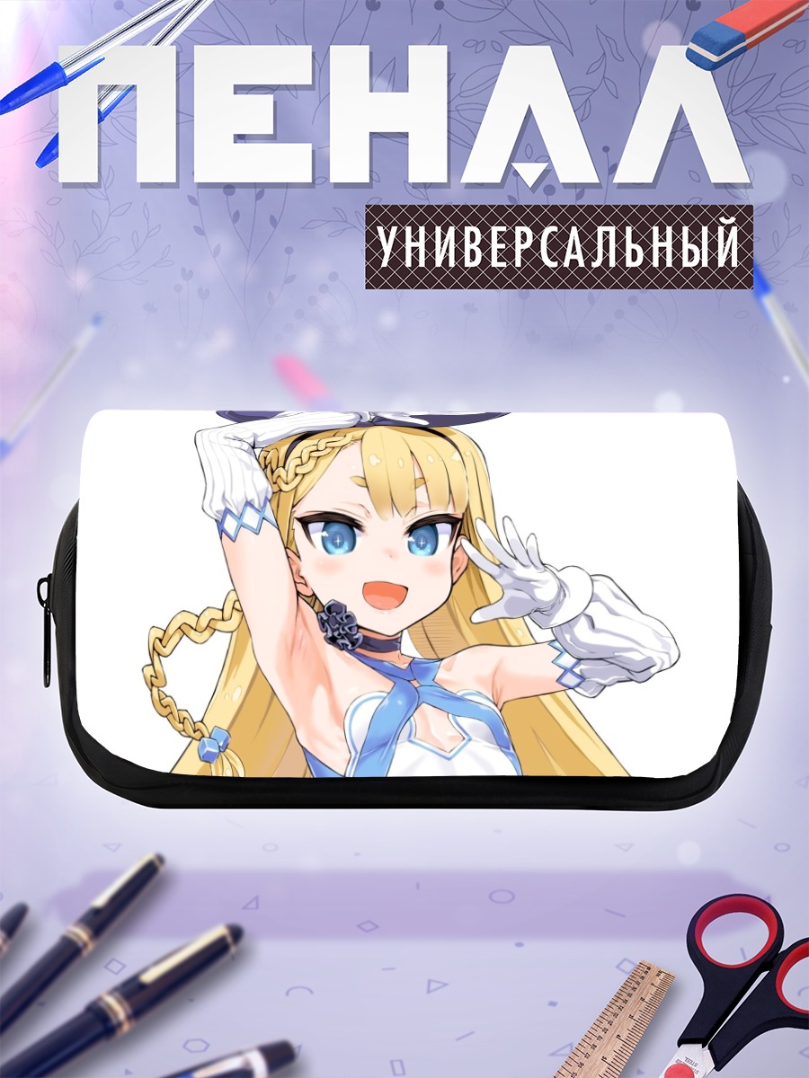 Пенал-косметичка Алисия Солид в восторге