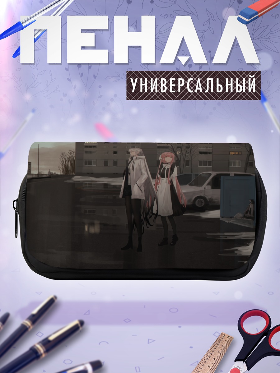 Пенал-косметичка Яна и Зоя