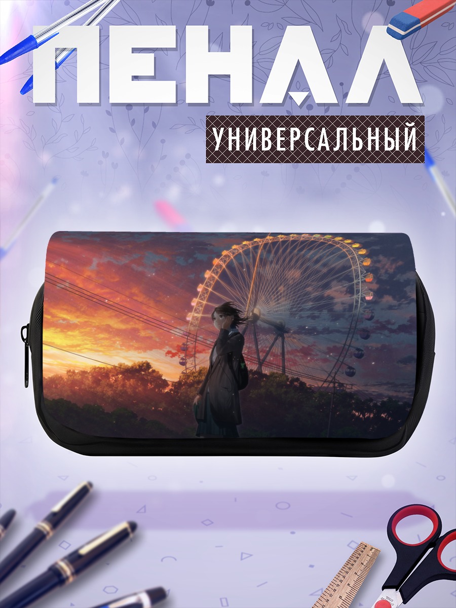Пенал-косметичка Закат у колеса