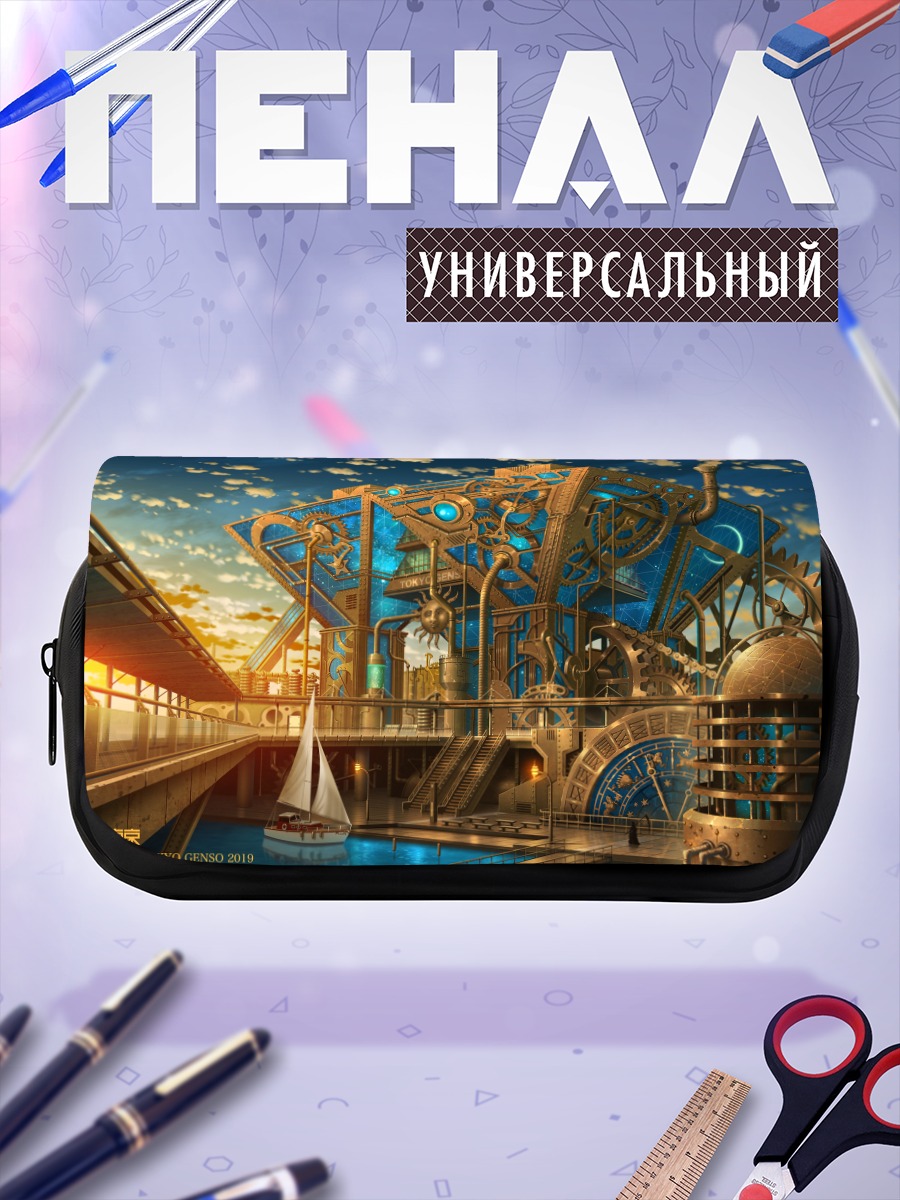 Пенал-косметичка Индустриальный город у воды