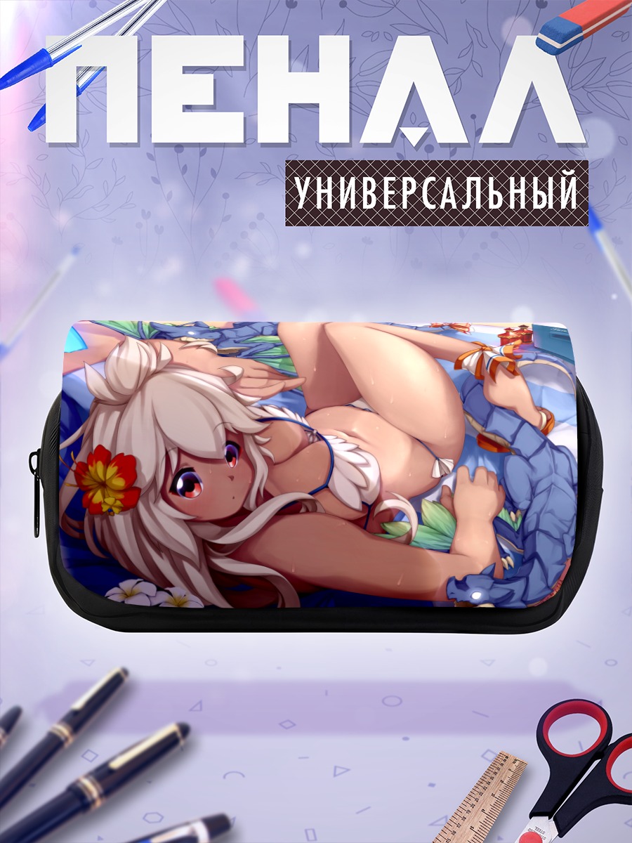Пенал-косметичка Зуи на отдыхе