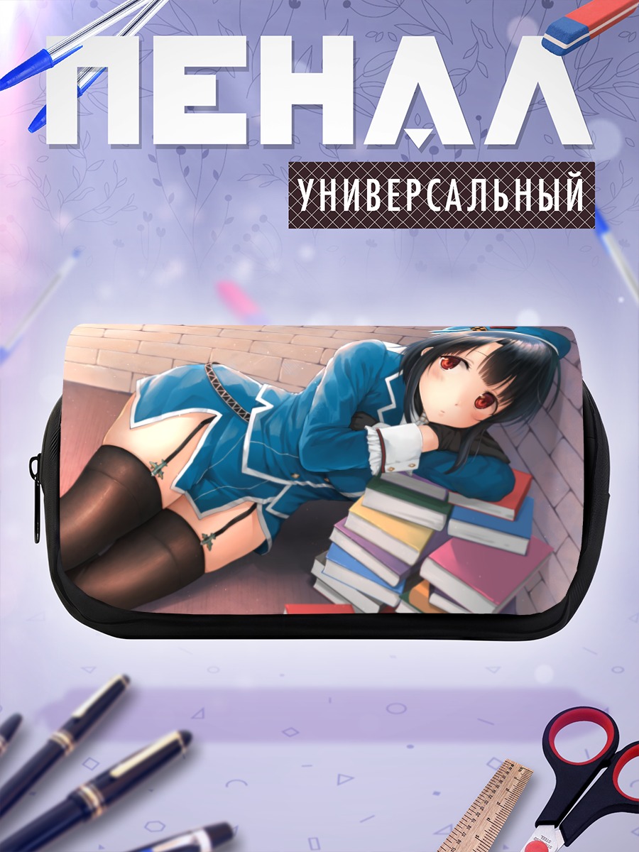 Пенал-косметичка Такао с книгами