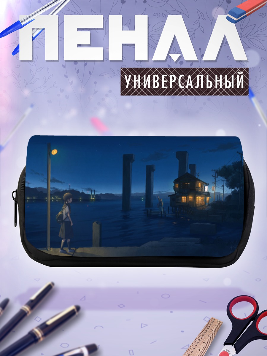 Пенал-косметичка Ночной город и звезды