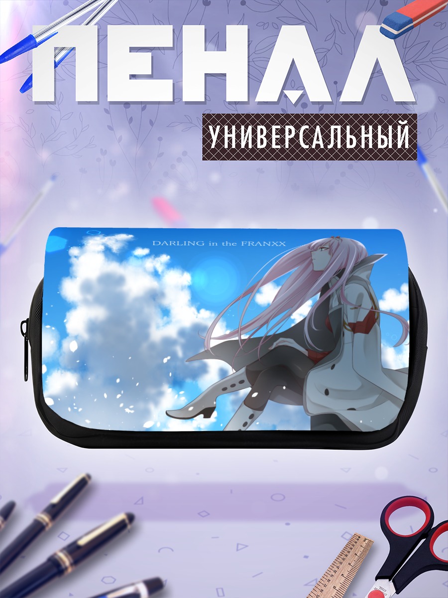 Пенал-косметичка Зеро Ту в небе