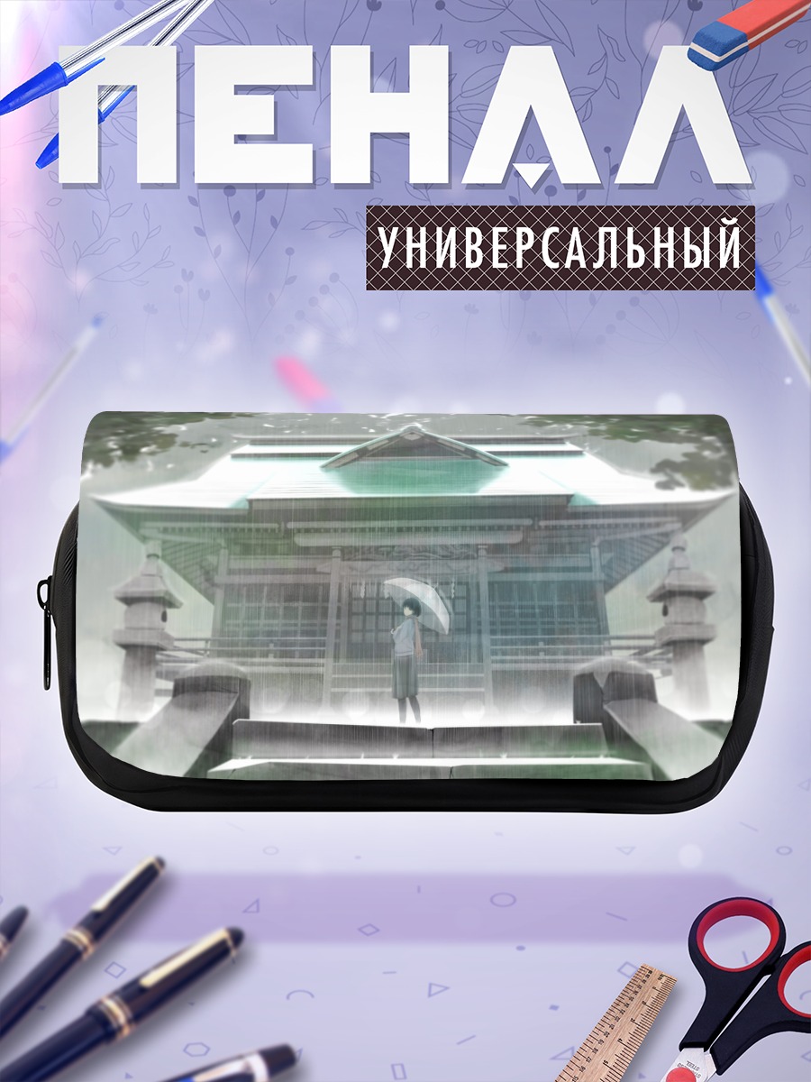 Пенал-косметичка Дождь у храма