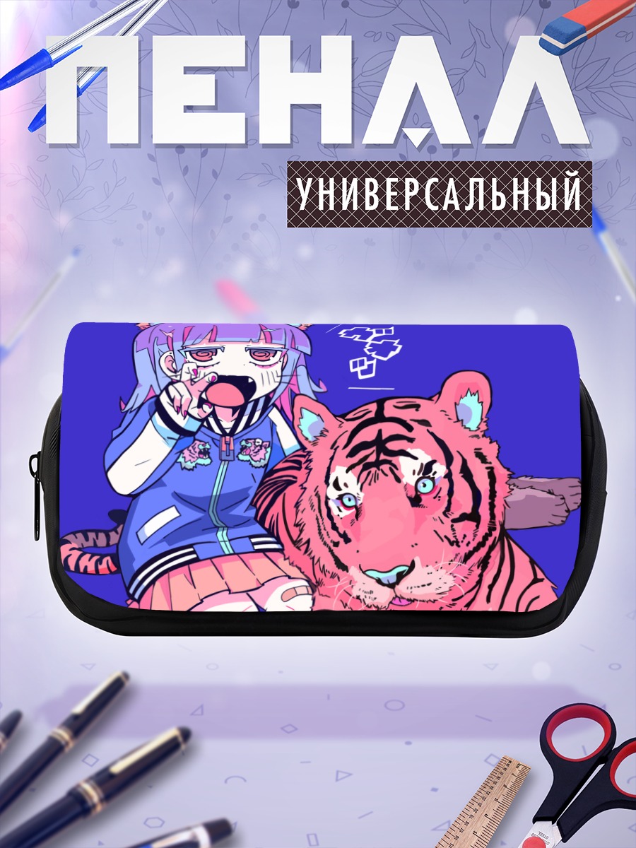Пенал-косметичка Девушка с тигром