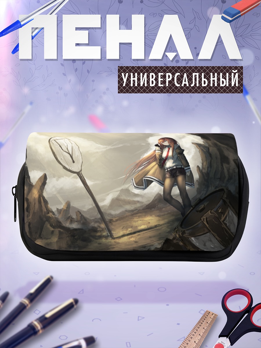Пенал-косметичка Курису Макисэ в пустоши